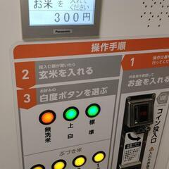 精米機を使って下さい。ウジエスーパー田尻店です。の画像