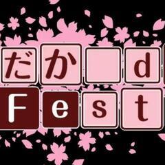 10/16日(⁠日)めだかdefesta☆イベント☆NMB☆名古...
