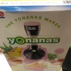 yonanas ストロベリーピンク