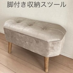 【市川市】脚付きスツール　アンティーク　腰掛け　クラシカル　オッ...