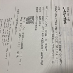 国語辞書の画像