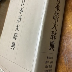 国語辞書