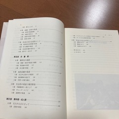 「保育のための個性化と社会化の発達心理学」の画像