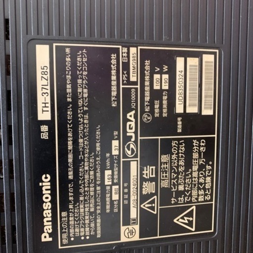 パナソニック 37V型 液晶テレビ ビエラ TH-37LZ85 フルハイビジョン   2008年モデル
