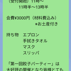 10月18日(火)シュウマイ作り方料理会