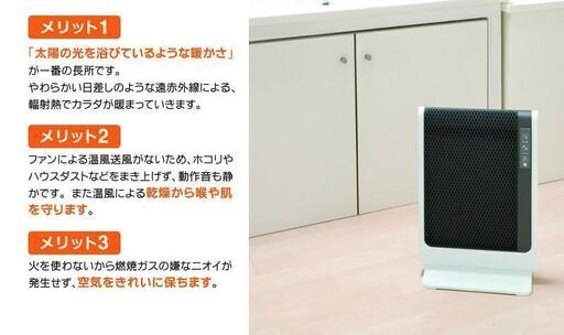アーバンホットスリム　省エネ安全設計電気ストーブ　500W　RH-502M
