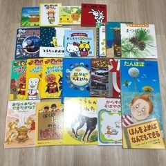 【取引者決定】無料　絵本　23冊　