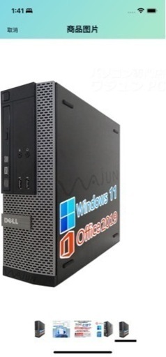 パソコン　新品　30000円