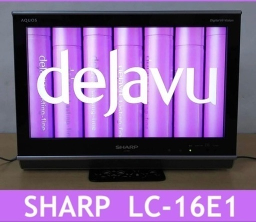 SHARP AQUOS 16型液晶テレビ LC-16E1 オリジナルスタンド