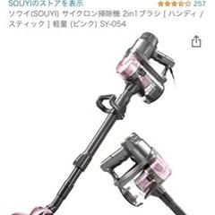 スティック掃除機