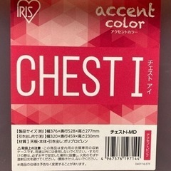 (譲ります)衣装ケース2個セット　アイリスオーヤマの画像