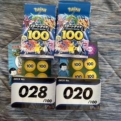 ポケモンカード　スタートデッキ100 開封済み2個セット