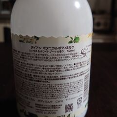 ダイアンボタニカルボディミルク　シトラス＆ホワイトブーケの香りの画像