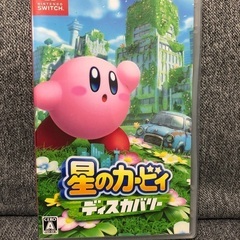 Switch 星のカービィ　ディスカバリー