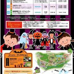 ハロウィンまつり - 鹿児島市