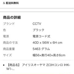 受け渡し先決定！【10月下旬受け渡し】2口IHコンロの画像