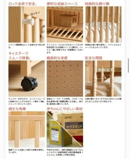 「エリーゼ」ベビーベッド 石崎家具【日本製】
