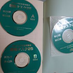 【配送可】みんなの日本語　初級Ⅱ　聴解タスク25 (CD 3枚付)の画像
