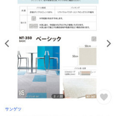 サンゲツ タイルカーペット NT-303V 30〜40枚