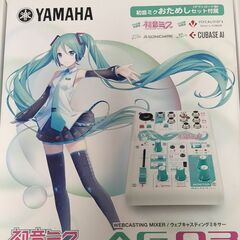 10月14日締め切り。美品！　ミキサー　ヤマハ　AG03　初音ミ...