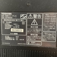 TOSHIBA液晶カラーテレビ32型値引き交渉承ります
