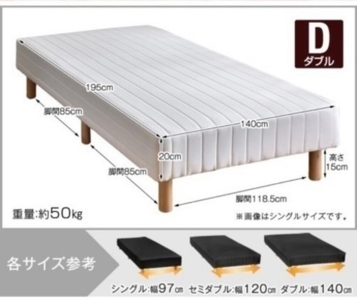 急募‼️足付きダブルベッドセット　美品