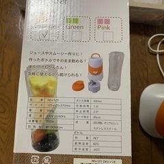 【訳あり】ミキサー【値下げしました】の画像