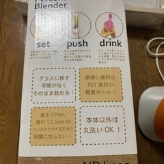 【訳あり】ミキサー【値下げしました】の画像