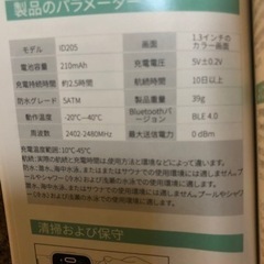 スマートウォッチ　ID205 の画像