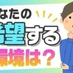 【未経験者歓迎】【未経験スタート大歓迎】生産現場スタッフ/OJT...