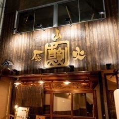 ☆大阪市内3店舗☆勢いに乗る居酒屋グループ☆ボーナス有☆未経験大歓迎☆