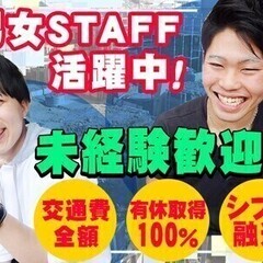 効率よく稼げる軽作業★＼勤務地豊富×寮×日払い×交通費全給／未経...