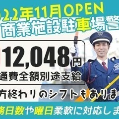 【オープニングスタッフ】11月OPENの施設だから設備もキレイ◎駐車場誘導／交通費全額支給／シフト自由【堺市】 ヒトトヒト株式会社大阪支店(2) 天王寺駅前の画像