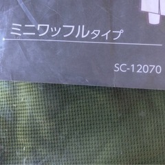 2人掛けソファーカバーの画像