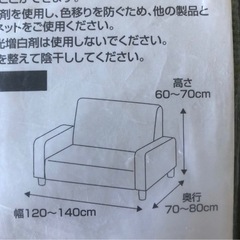 2人掛けソファーカバーの画像