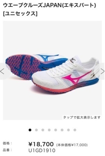 未使用　新品　ミズノ　ウェーブクルーズ  23.0㎝