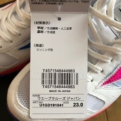 未使用　新品　ミズノ　ウェーブクルーズ  23.0㎝の画像