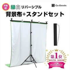 【無料】グリーンバック zoom バックスクリーン スクリーン ...