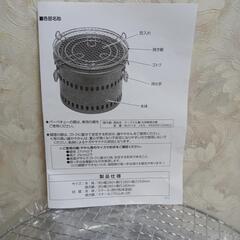 テーブル七輪丸新品の画像