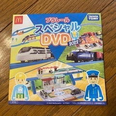 プラレールDVD2022