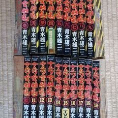 【取引中】ナニワ金融道 全19巻