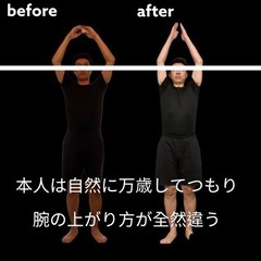 モニター価格】 〜運動無し！ストレッチ無し！ 食事制限なし！女性らしい　しなやかで　美しい身体に〜の画像