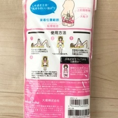 【未開封】骨盤ベルト　フリーサイズの画像
