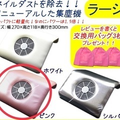 ジェルネイル　集塵機