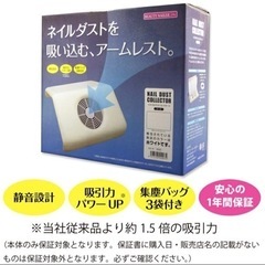 ジェルネイル　集塵機の画像