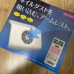 ジェルネイル　集塵機の画像
