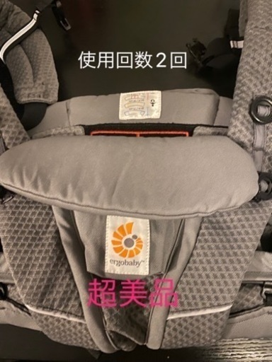 エルゴ オムニブリーズ 超美品