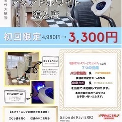 歯の黄ばみ、口臭など気になる方必見！