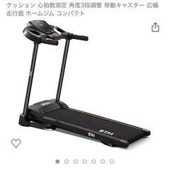 値下げ!!BTM トレーニングマシン 時速1~12km 2020年新モデル.
