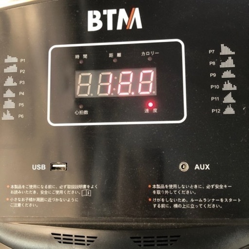 値下げ!!BTM トレーニングマシン 時速1~12km 2020年新モデル.